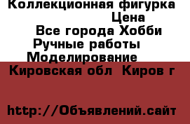  Коллекционная фигурка Spawn the Bloodaxe › Цена ­ 3 500 - Все города Хобби. Ручные работы » Моделирование   . Кировская обл.,Киров г.